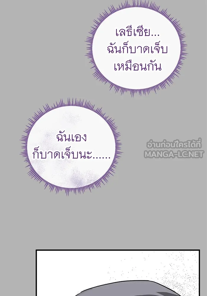 ครอบครัวพรรค์นั้น ฉันไม่มีวันกลับไป ตอนที่ 47 รูปที่ 90