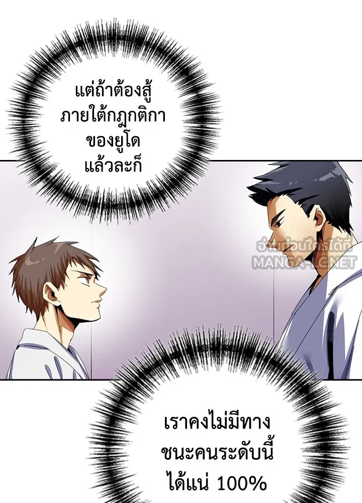 นักเลงกระจอกย้อนเวลามาทวงแค้น ตอนที่ 11 รูปที่ 45