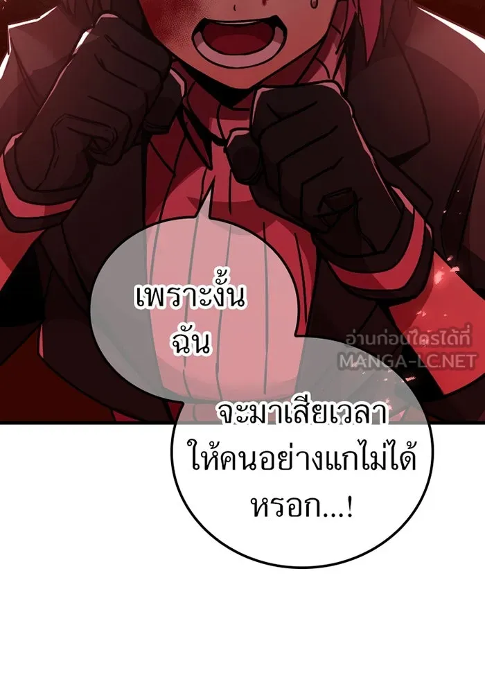 เพลเยอร์เลือดเทวะ ตอนที่ 7 สเตจ  ช่องเขาคาราคาร์ล ① รูปที่ 27