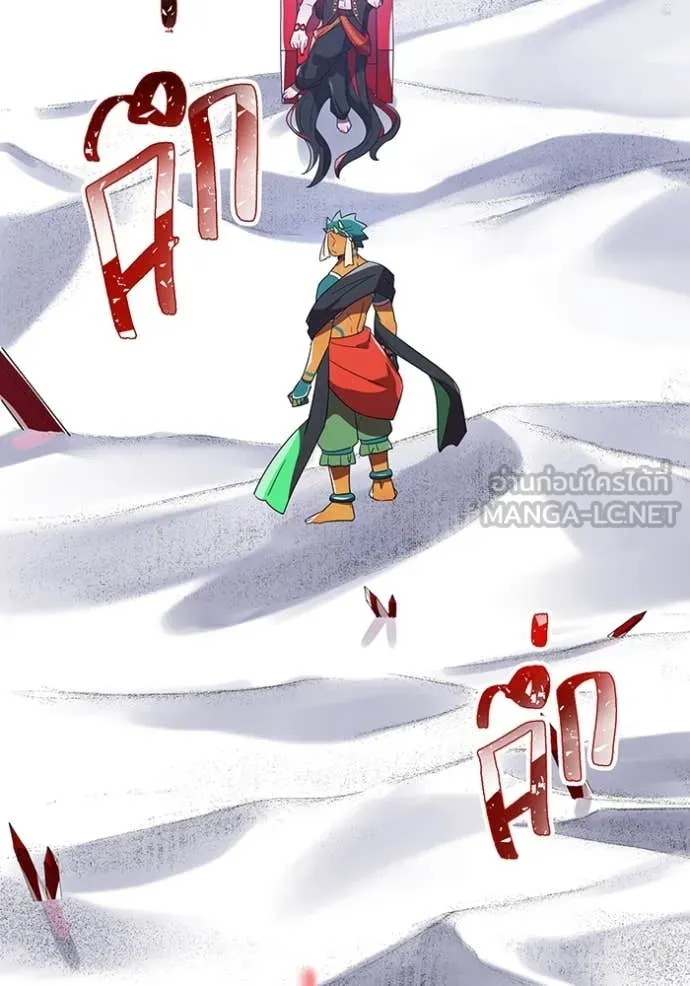 เพลเยอร์เลือดเทวะ ตอนที่ 80 รูปที่ 25