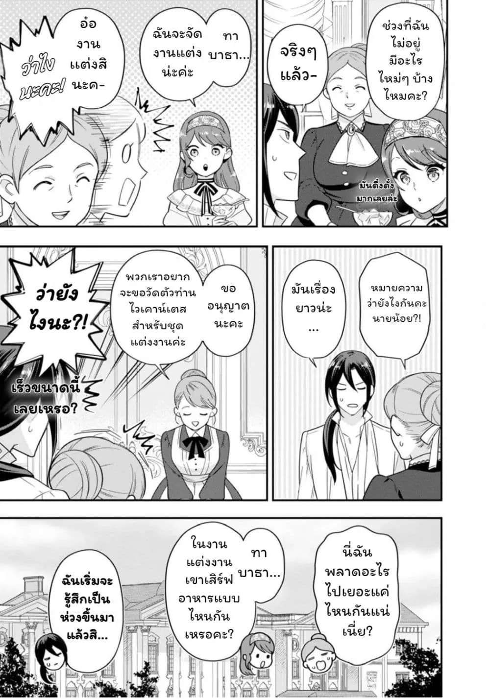 Manga-lc-com อ่านมังงะ อ่านการ์ตูน ออนไลน์ ฟรี Aisanai to Iwaremashite mo Moto Maou no Hakushaku Reijou wa  ตอนที่ 1 2 3 4 5 6 7 8 9 10 11 12 13 14 ฟรี ไม่มีโฆษณา Manga-lc - อ่าน มังงะ อ่าน การ์ตูน ออนไลน์ อ่านมังงะ ฟรี