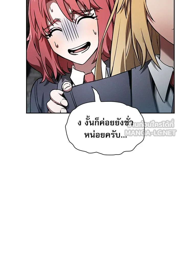 นักดาบอัจฉริยะจากอะคาเดมี ตอนที่ 20 รูปที่ 123