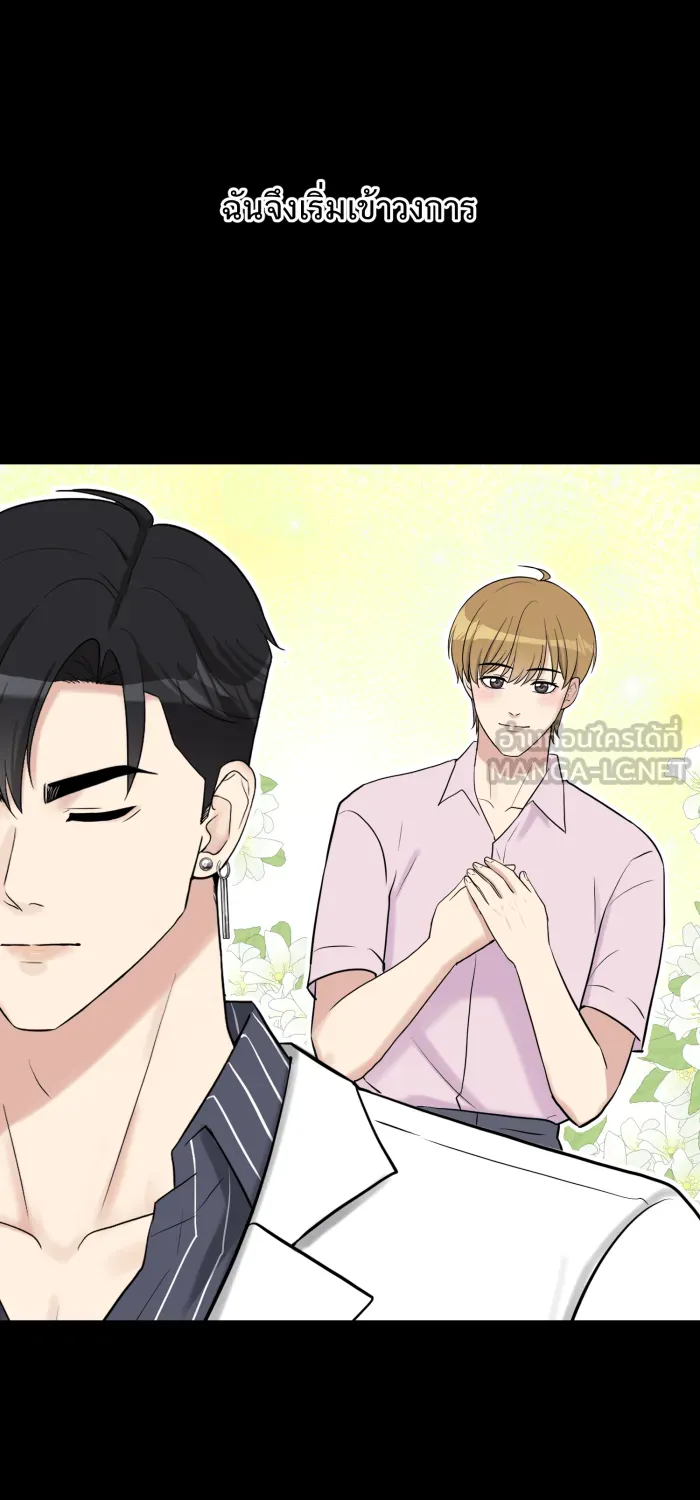 ตื่นมาอีกทีก็เป็นนายเอกไปซะแล้ว ตอนที่ 34 รับผิดชอบ รูปที่ 51