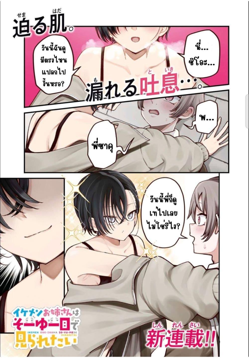 Manga-lc-com อ่านมังงะ อ่านการ์ตูน ออนไลน์ ฟรี Ikemen Oneesan wa Souiu Me de Miraretai ตอนที่ 1 2 3 4 5 6 7 8 9 10 11 12 13 14 ฟรี ไม่มีโฆษณา Manga-lc - อ่าน มังงะ อ่าน การ์ตูน ออนไลน์ อ่านมังงะ ฟรี
