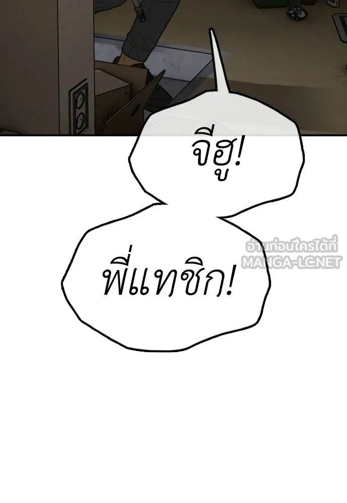 ผู้กล้าฝ่า ตอนที่ 38 รูปที่ 193