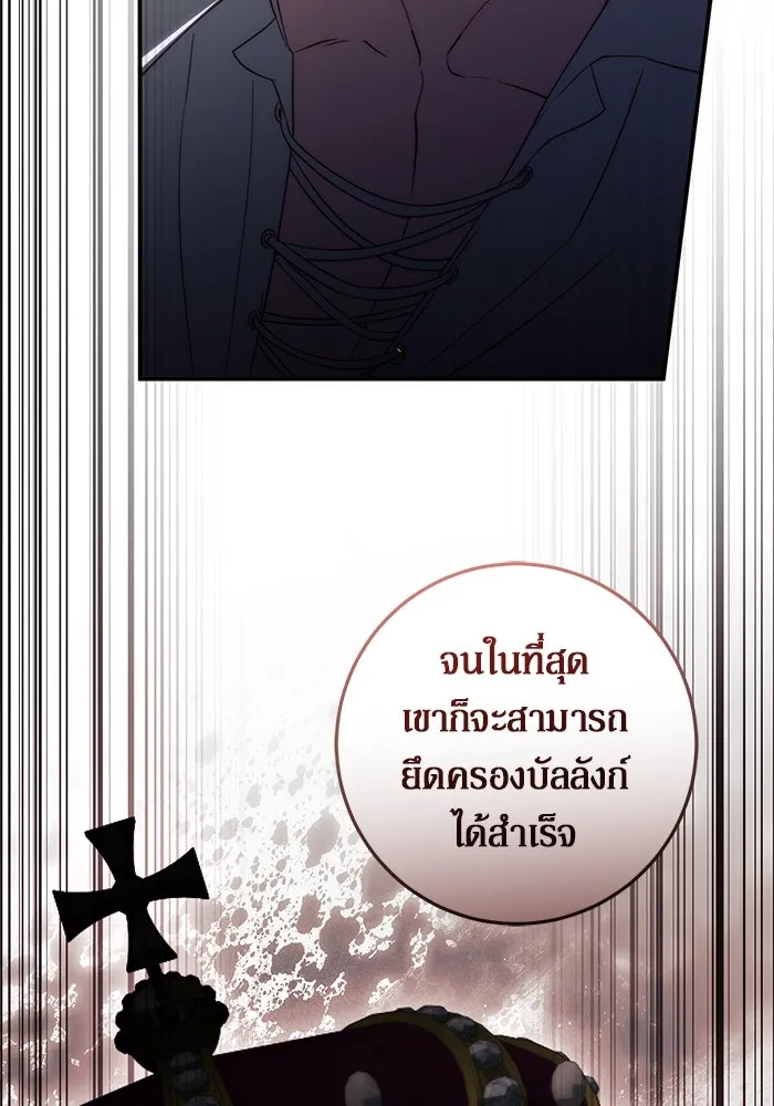 เบื้องหลังรอยยิ้มของเจ้าหญิง ตอนที่ 61 รูปที่ 82