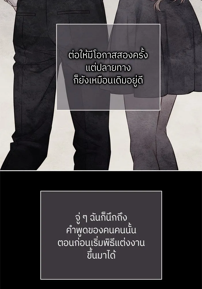 สลับรัก สลับชะตา ตอนที่ 56 รูปที่ 50