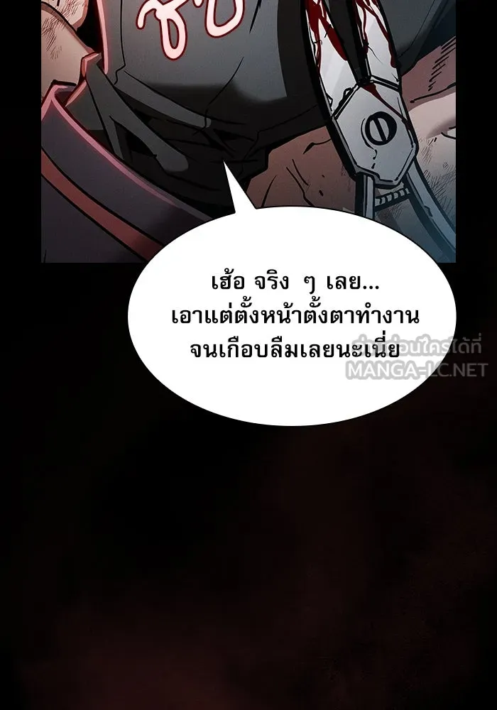 นักดาบอัจฉริยะจากอะคาเดมี ตอนที่ 28 รูปที่ 141