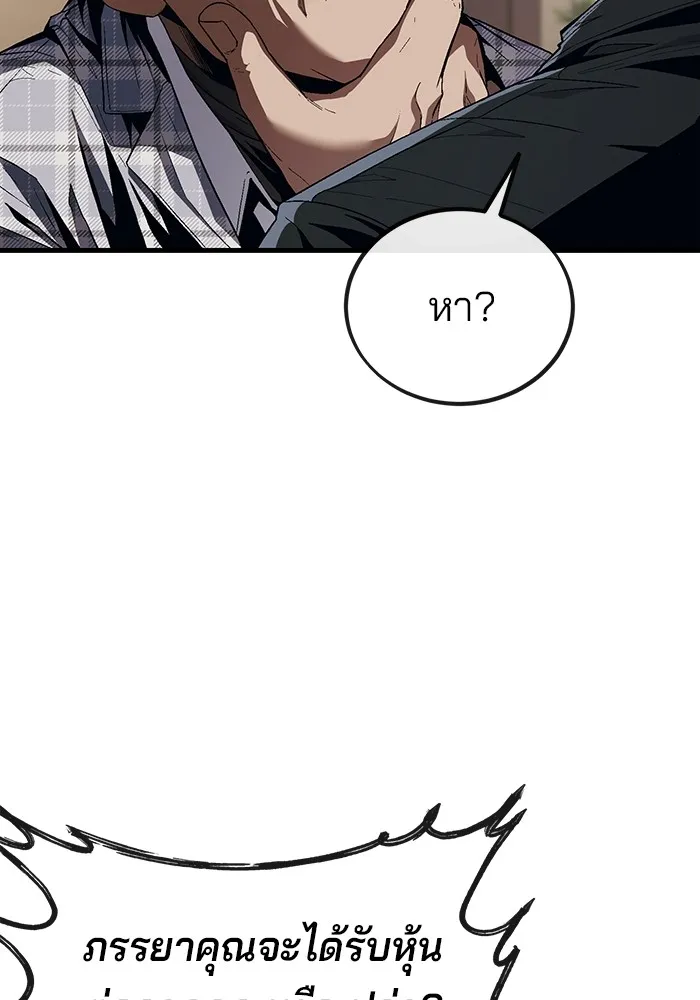 สนิมเชือดเลือดสาด ตอนที่ 19 รูปที่ 103