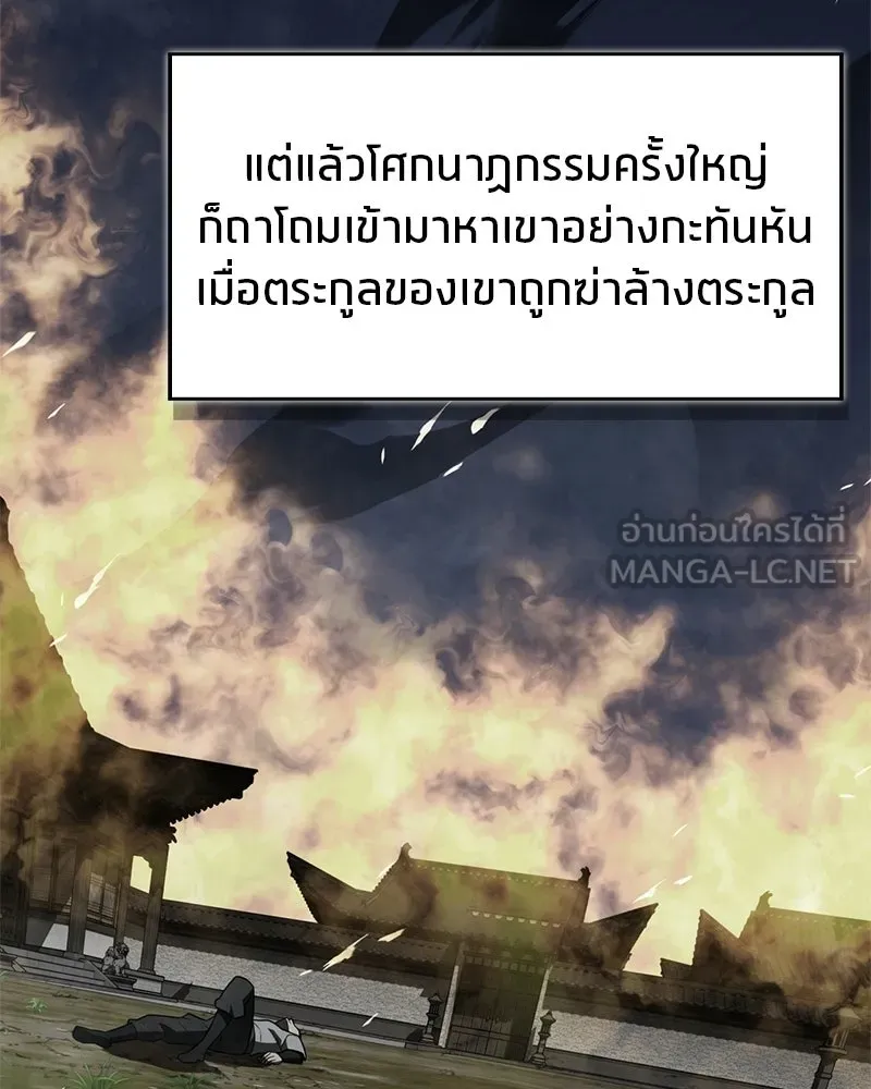 สุดยอดเทรนเนอร์แห่งยุทธภพ ตอนที่ 106 ดาบสวรรค์ประกายแสงแท้ รูปที่ 144
