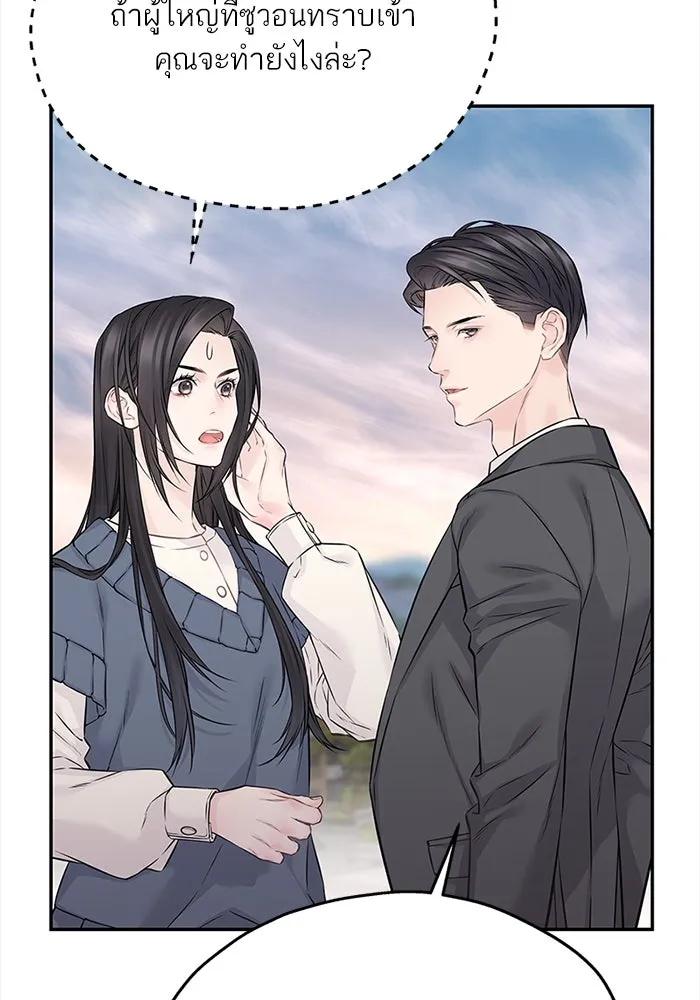 สลับรัก สลับชะตา ตอนที่ 78 (ตอนจบ) รูปที่ 20