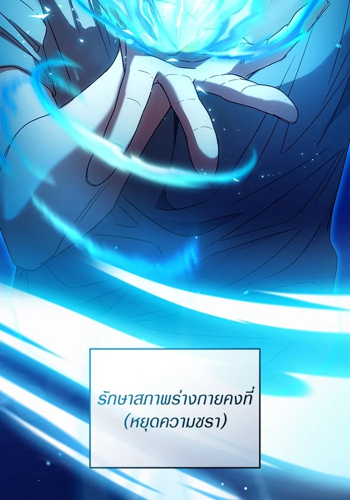 เชื่อเถอะ ฉันเป็นฮันเตอร์ห่วยแตก ตอนที่ 21 รูปที่ 35