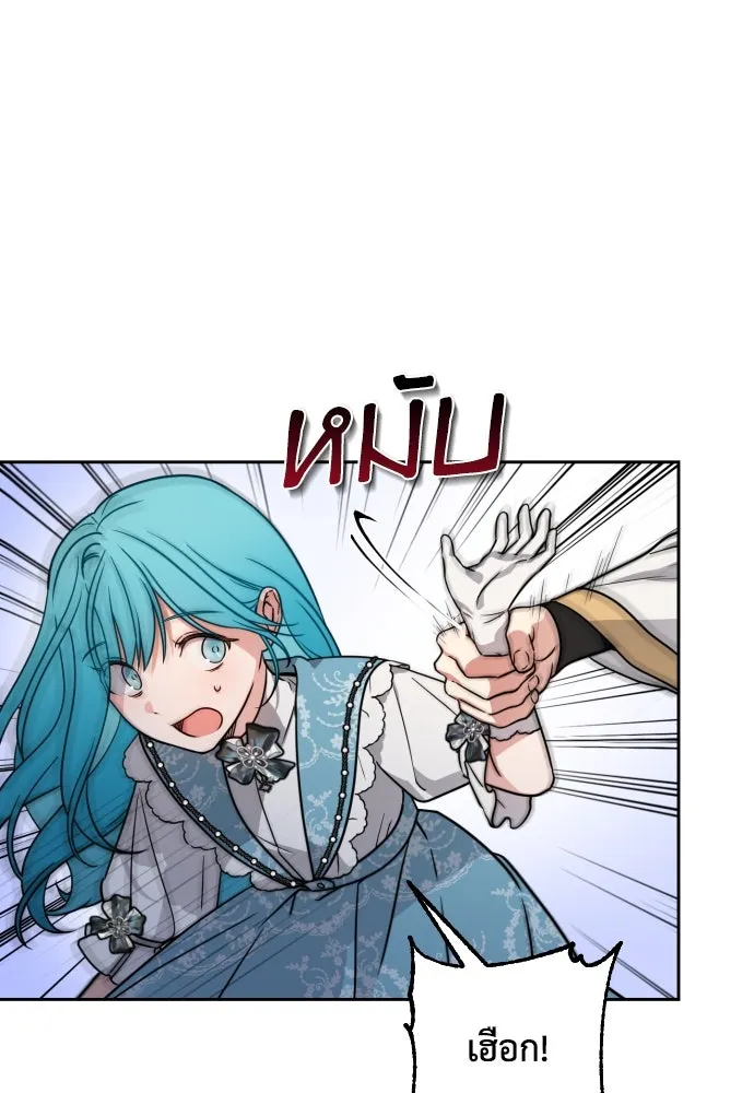 เลดี้มินต์ ตอนที่ 8 รูปที่ 19
