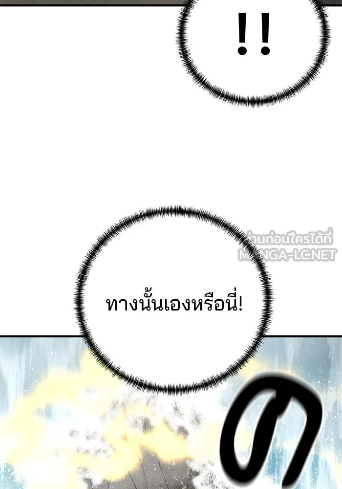 คุณปู่จอมยุทธกับหลานสาวสุดแกร่ง ตอนที่ 67 รูปที่ 129