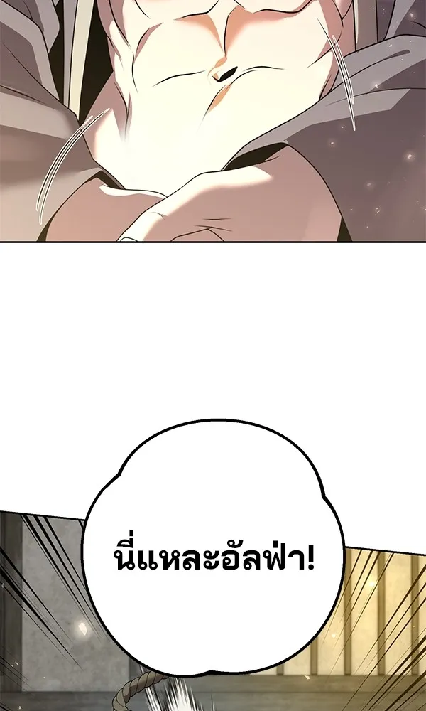 พอแล้วขันที อยากมีเจ้าโลก ตอนที่ 16 รูปที่ 52