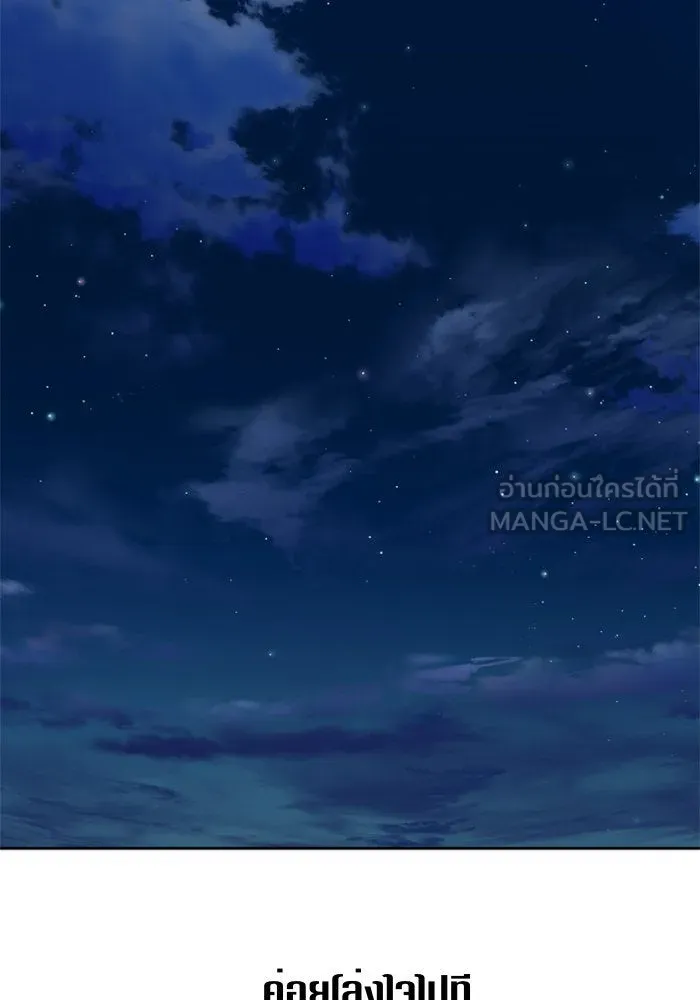 ชิงชีวิตพลิกลิขิตชะตา ตอนที่ 57. ความเข้าใจผิด(3) รูปที่ 87