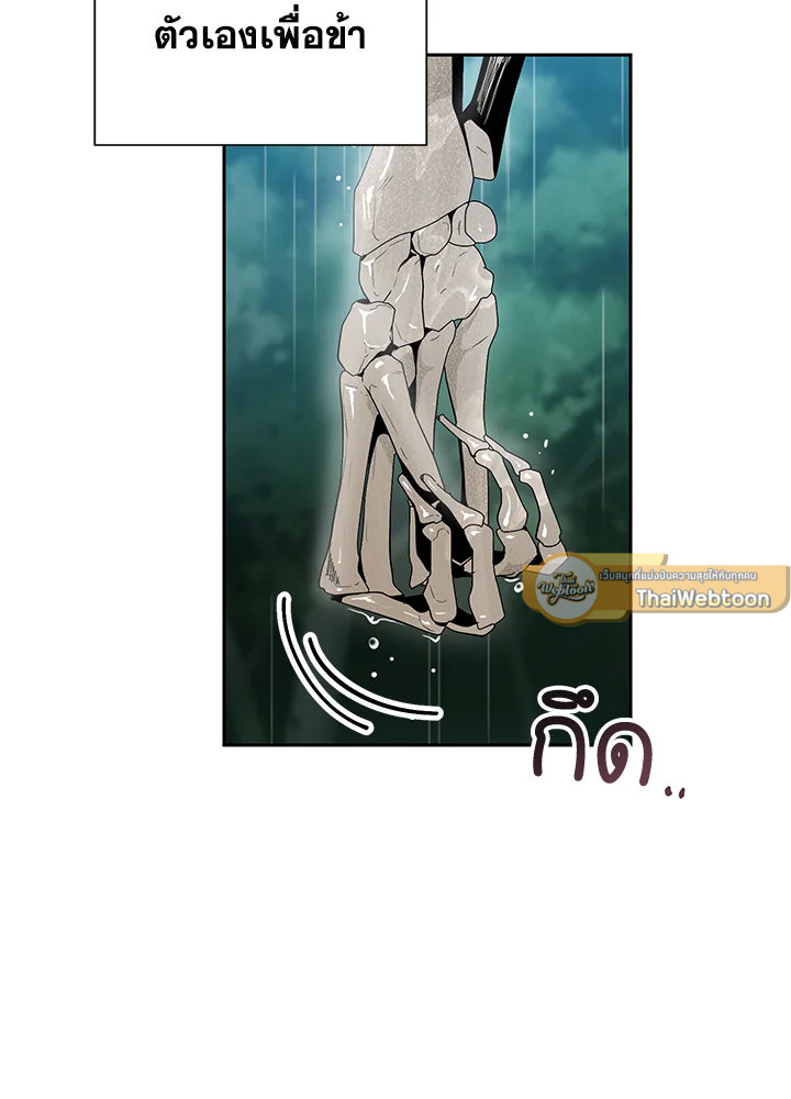 พลทหารโครงกระดูกผู้ม ตอนที่ 141 รูปที่ 188