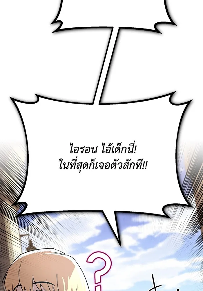ชีวิตพลิกผันของลอร์ดผู้เกียจคร้าน ตอนที่ 119 นัมเบอร์ริง ซอร์ดเล่มที่สิบ รูปที่ 70