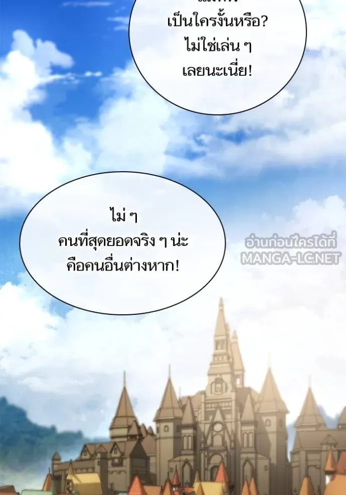 ชาตินี้น้องขอเป็น ตอนที่ 139 รูปที่ 144