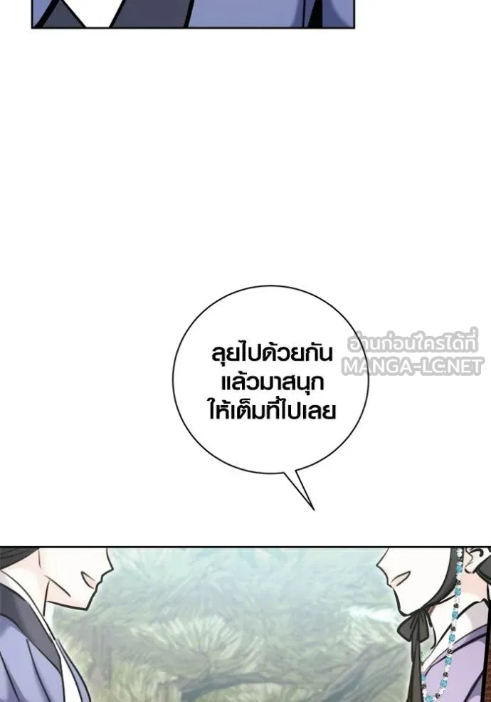 ออร่าดาราอัจฉริยะ ตอนที่ 73 รูปที่ 29
