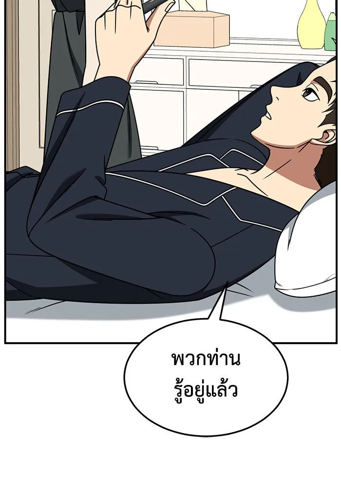 ช่วยเปลี่ยนฉันที ตอนที่ 250. ซีซัน 2 รูปที่ 68