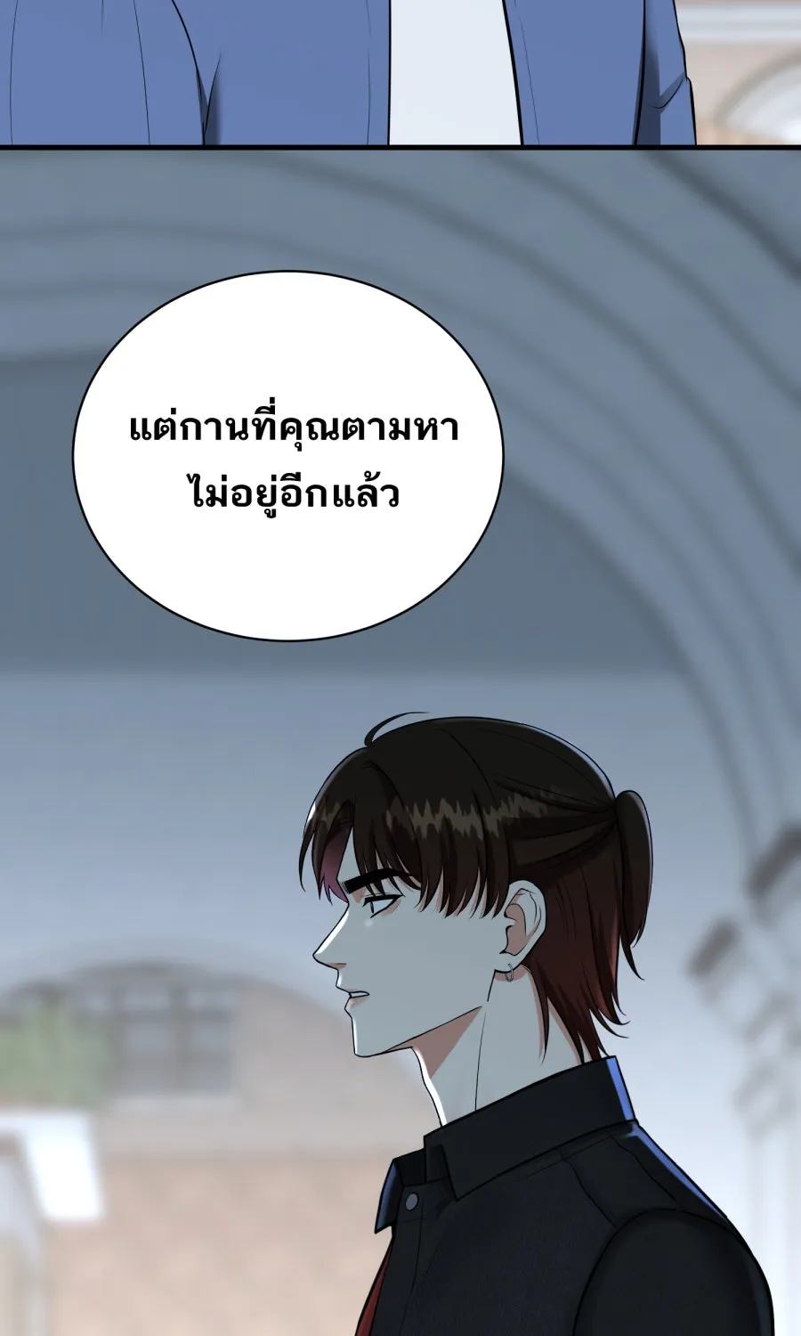 ตื่นมาอีกทีก็เป็นนายเอกไปซะแล้ว ตอนที่ 60 ตัดสินใจ รูปที่ 13