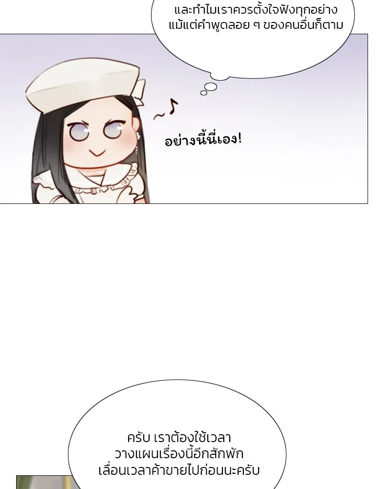 เซเรน่า ตอนที่ 15 รูปที่ 58