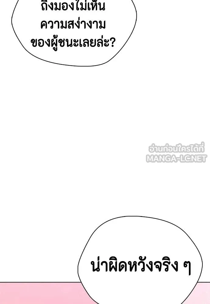 หมาหัวเน่า ตอนที่ 152 รูปที่ 123