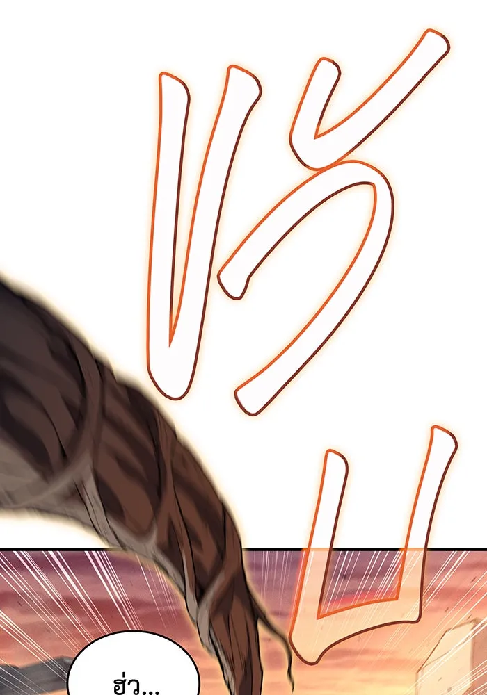 เกิดใหม่พร้อมพลังแห่งราชัน ตอนที่ 58 รูปที่ 65