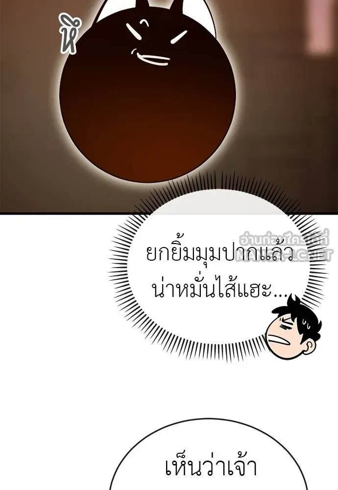 ยมราชลงทัณฑ์ ตอนที่ 100 รูปที่ 55