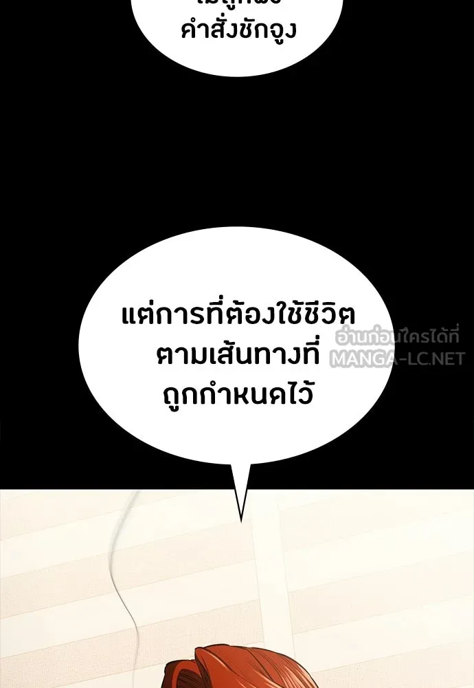 มือสังหารพันธุ์อมตะ ตอนที่ 94 รูปที่ 54