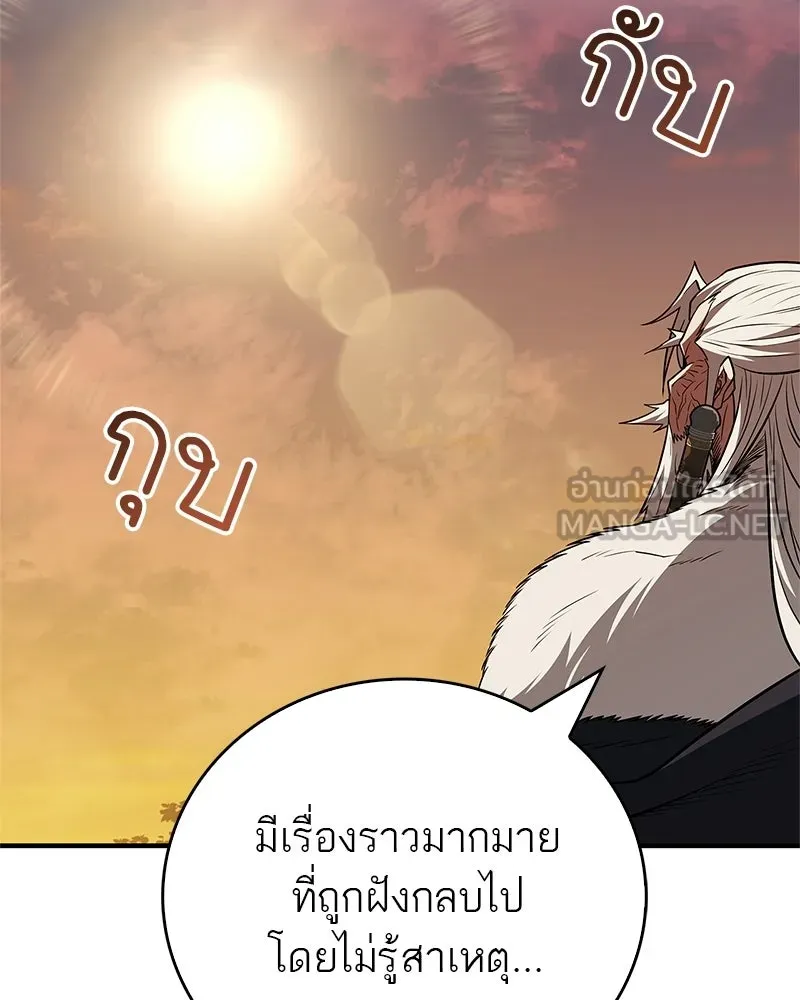สุดยอดเทรนเนอร์แห่งยุทธภพ ตอนที่ 117 เหล่าหลวงจีนทุศีลที่ยกพวกบุกโ รูปที่ 84