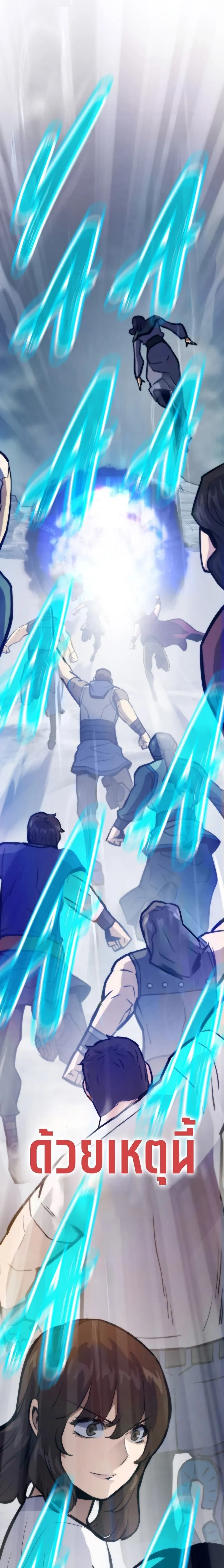 Past Life Returner ตอนที่ ตอนที่ 127 รูปที่ 49