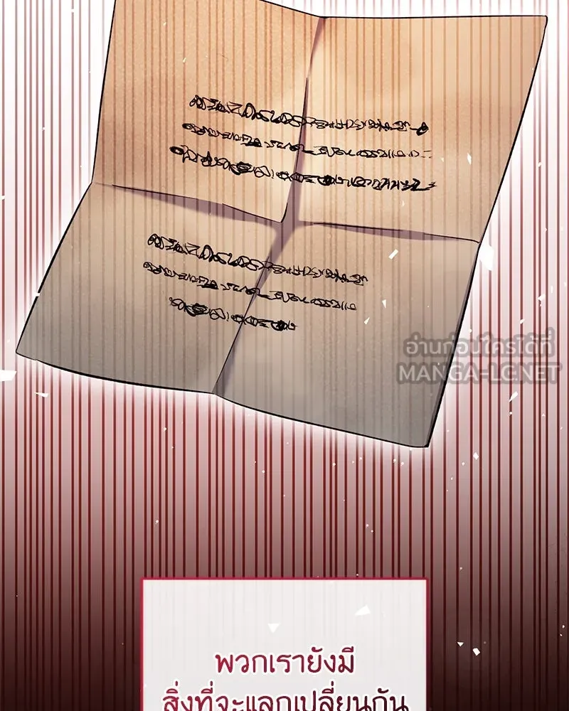 ภารกิจไล่ตามลุค บีเชล ตอนที่ 70 รูปที่ 93