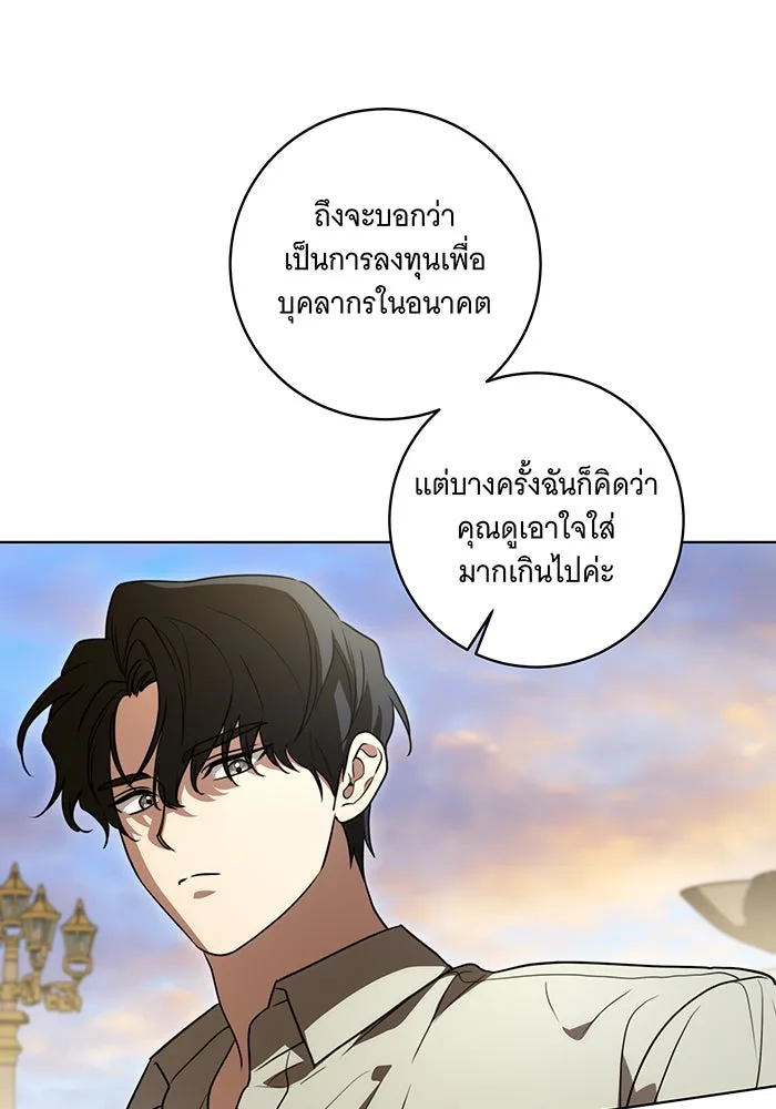 ทุกอย่างที่เสียไป ฉันขอทวงคืน ตอนที่ 48 รูปที่ 64