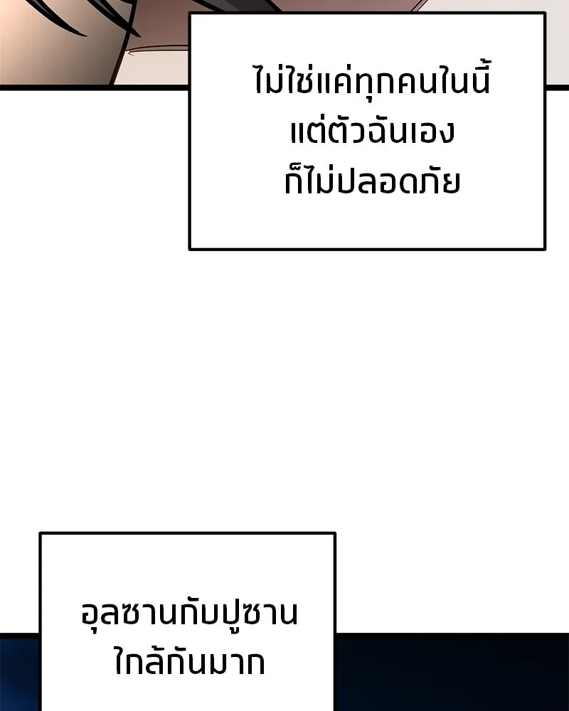 โทษที พื้นที่นี้ห้ามออก ตอนที่ 80 รูปที่ 154