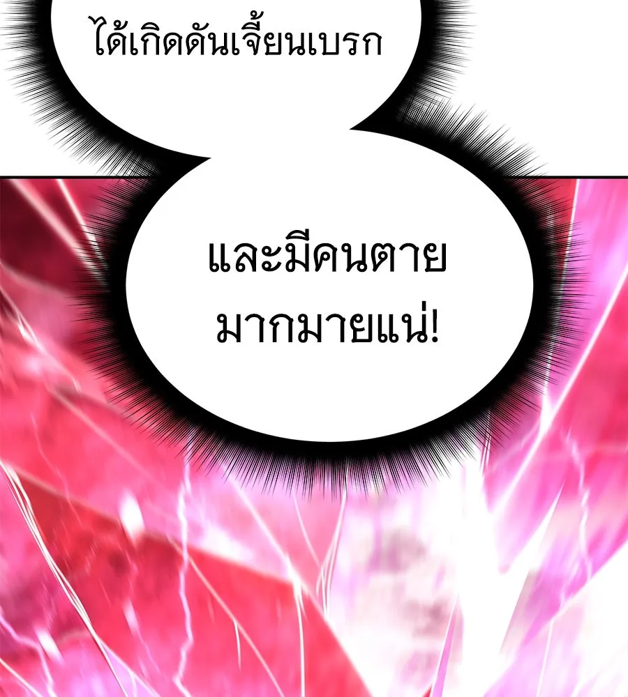 ถึกทนแทงก์แรงก์ C ตอนที่ 21 รูปที่ 29