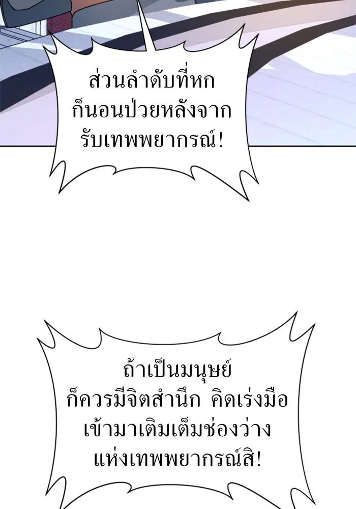 ชิงชีวิตพลิกลิขิตชะตา ตอนที่ 31. ซุ่มโจมตี รูปที่ 91