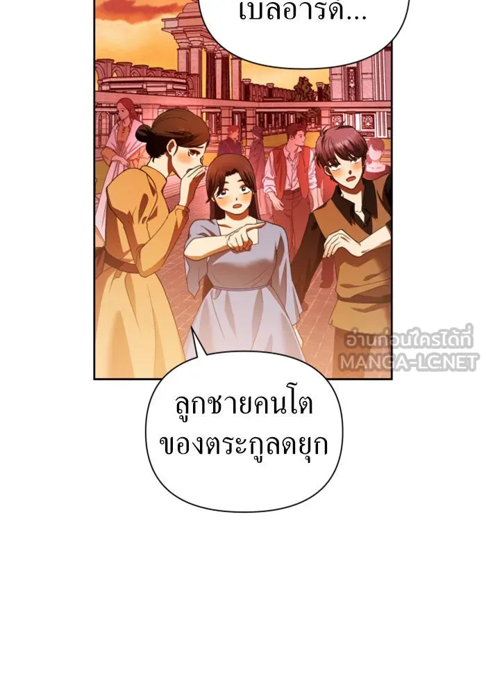 ชิงชีวิตพลิกลิขิตชะตา ตอนที่ 83. ดัชเชสเมเดีย เบลีอารด์ รูปที่ 84