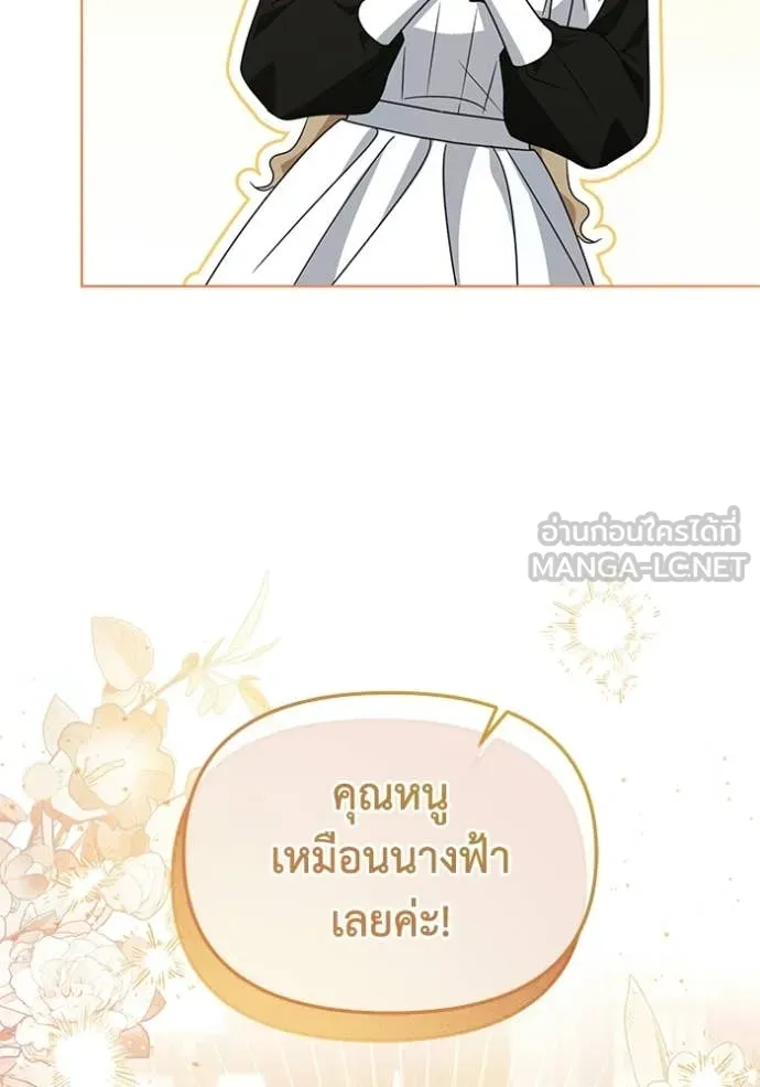 ชีวิตใหม่ในตระกูล ตอนที่ 95 รูปที่ 2