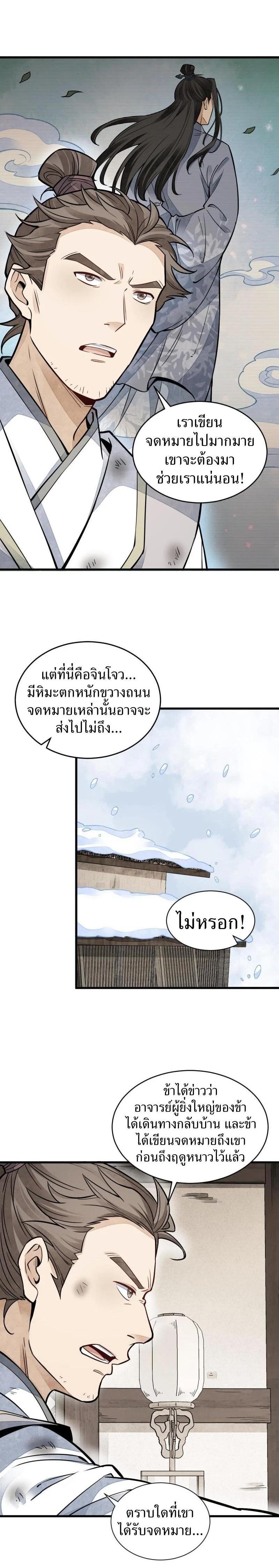 Manga-lc-com อ่านมังงะ อ่านการ์ตูน ออนไลน์ ฟรี Lan Ke Qi Yuan ตอนที่ 1 2 3 4 5 6 7 8 9 10 11 12 13 14 ฟรี ไม่มีโฆษณา Manga-lc - อ่าน มังงะ อ่าน การ์ตูน ออนไลน์ อ่านมังงะ ฟรี