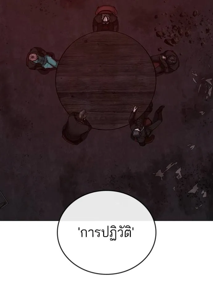 reality quest ตอนที่ 141 รูปที่ 5