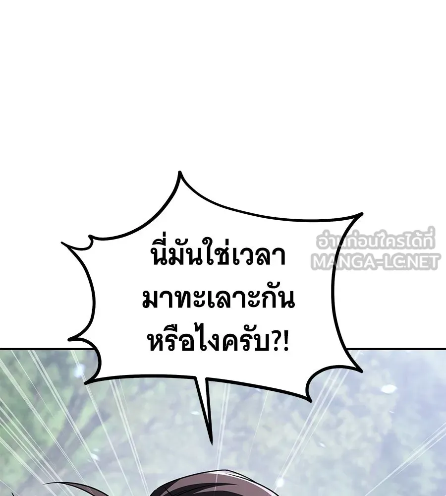 ถึกทนแทงก์แรงก์ C ตอนที่ 30 รูปที่ 129
