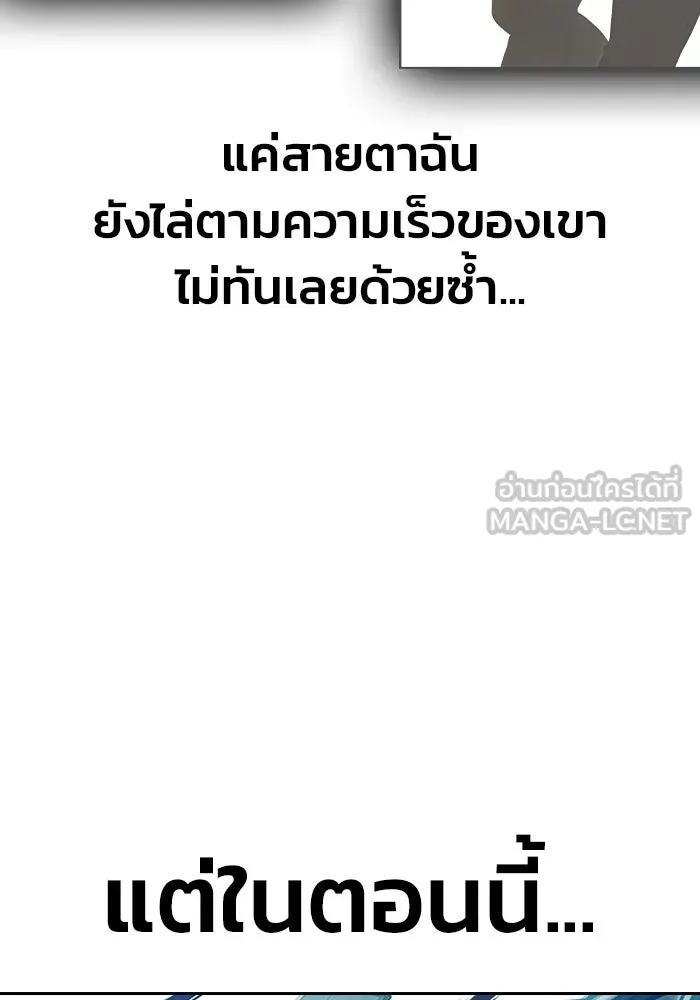 เยาวชนคนคุก ตอนที่ 6 รูปที่ 66