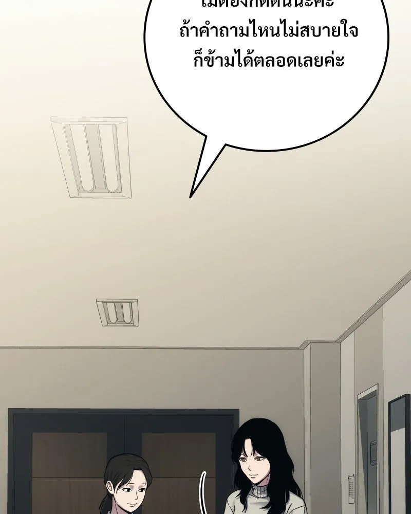 บอกมาค่าตัวเท่าไหร่ ตอนที่ 29 รูปที่ 116