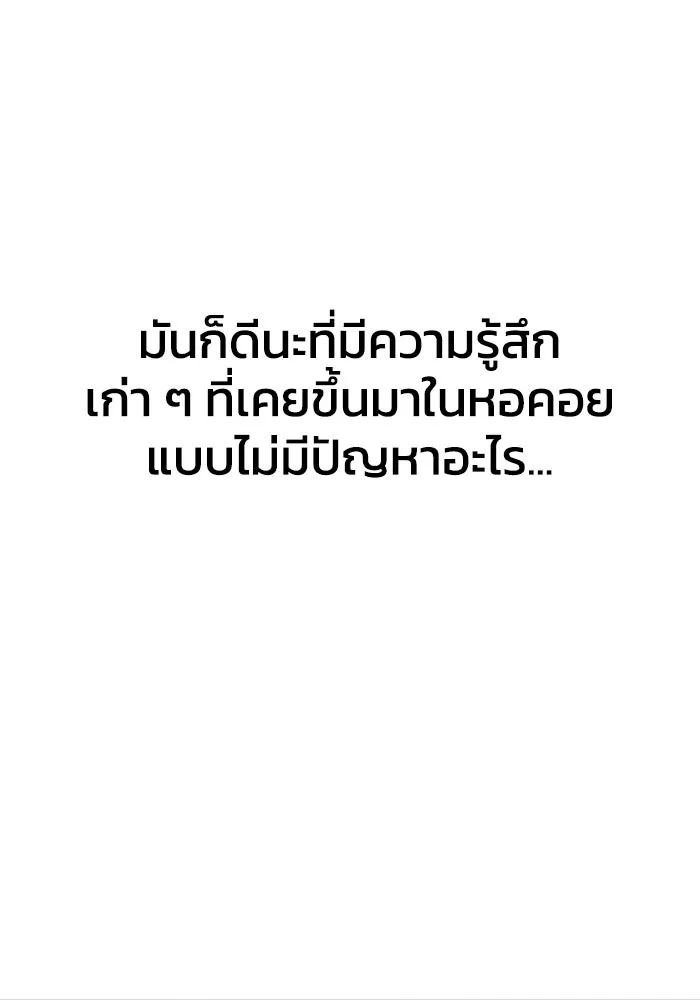 อดีตบอสหอคอย ตอนที่ 38 รูปที่ 76