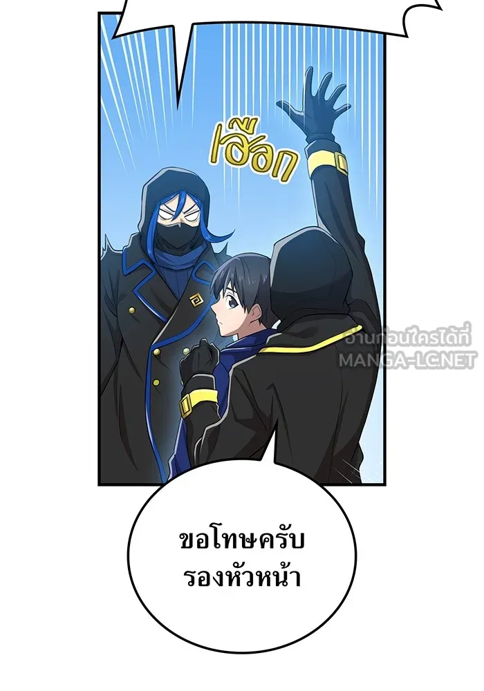 ฮันเตอร์สกิลโกง ตอนที่ 20 สุโอ มาโคโตะ รูปที่ 21