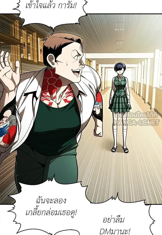 สนามเด็กล่า ตอนที่ 65 รูปที่ 131