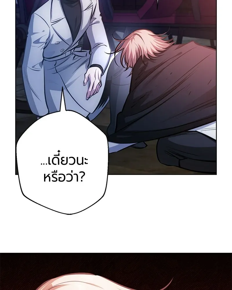 The Magic Tower_s Problem Child ต_วอ_นตรายแห_งหอคอยเวท ตอนที่ ตอนที่ 35 รูปที่ 155