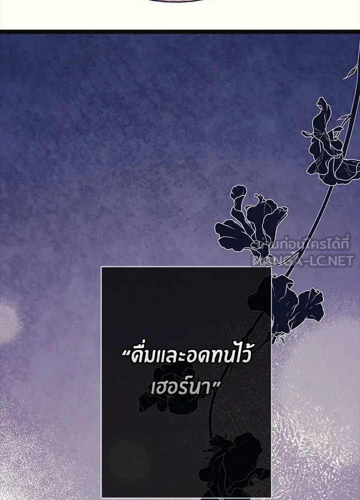 องค์ชายผู้อื้อฉาว ตอนที่ 113 รูปที่ 84